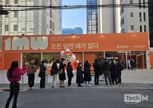 당근의 '원마일 워크 클럽' 팝업 스토어 / 사진=배수현 기자