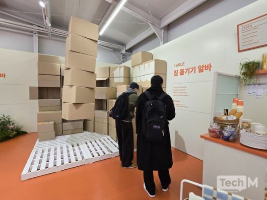 당근알바 QR 코드를 찍어보고 있는 방문객 / 사진=배수현 기자