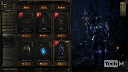 유료로 구입할 수 있는 외형 변화 아이템이 다양하다. /사진=임경호 기자