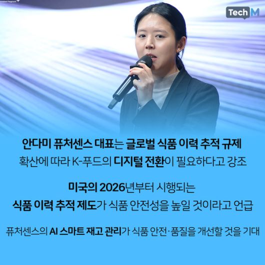 테크M