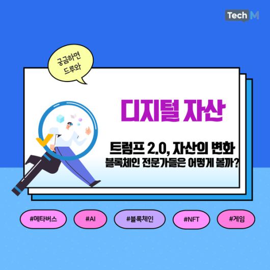 테크M