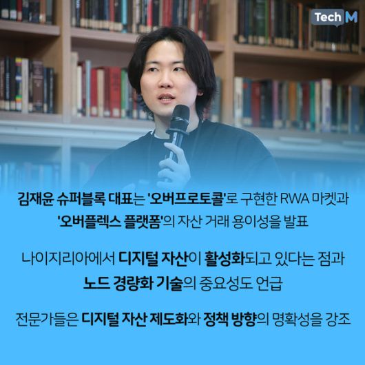 테크M