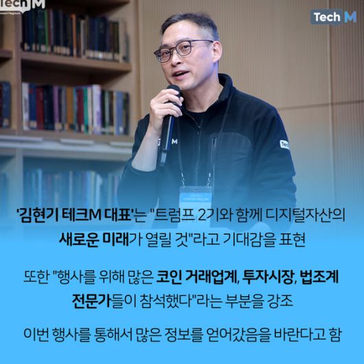 테크M