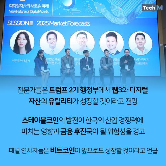 테크M