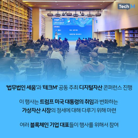 테크M