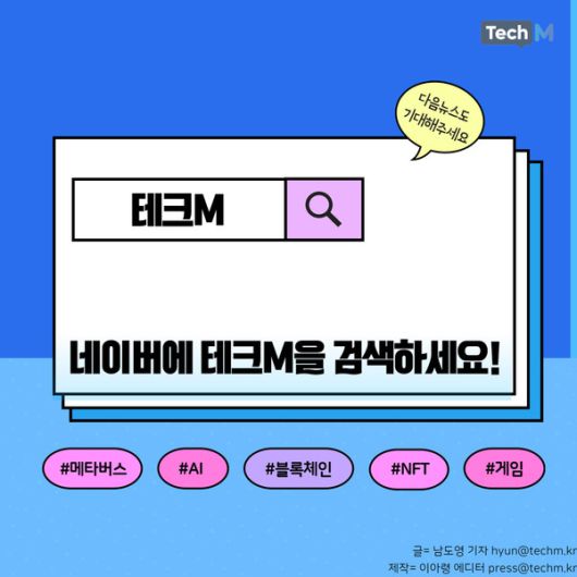 테크M