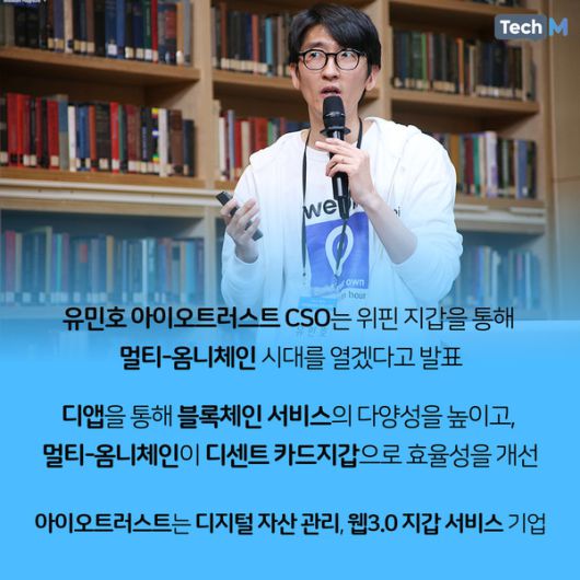 테크M