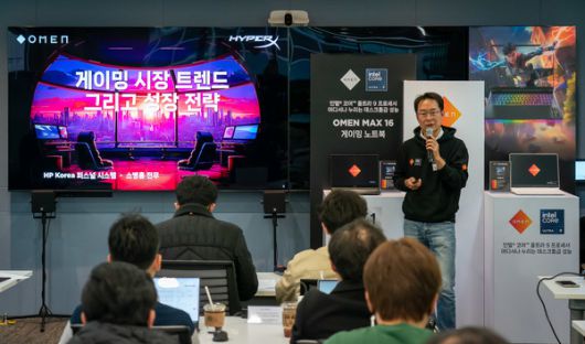 소병홍 HP 코리아 전무가 HP의 게이밍 PC 국내 사업 전략 및 향후 비전을 소개하고 있다 /사진=HP코리아 제공