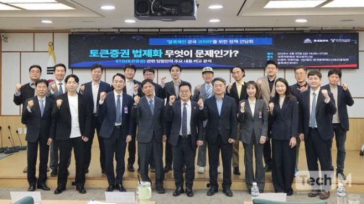 25일 서울 영등포구 국회에서 민병덕 더불어민주당 의원실 주최로 '블록체인 강국 코리아를 위한 정책 간담회'가 열렸다. 사진은 참석자들이 기념 촬영을 하는 모습. /사진=임경호 기자