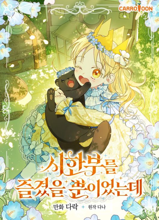 / 사진=카카오엔터테인먼트 제공