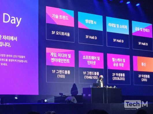수퍼톤은 14일 서울 강남구 코엑스에서 열린 'AWS 서밋 서울 2025'에 체험부스를 마련했다. 사진은 기조연설에 앞서 강당 내부에서 진행되는 디제잉 공연. 수퍼톤은 포자랩스, AWS와 협업해 이날 새로운 형태의 음악 퍼포먼스를 선보이거나 행사 안내 음성에 수퍼톤 기술을 입히는 등 다방면에 활용 가능한 기술적 가능성을 내비쳤다. /사진=임경호 기자