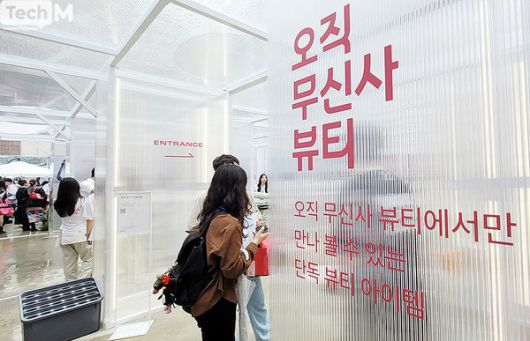 /사진=이소라 기자