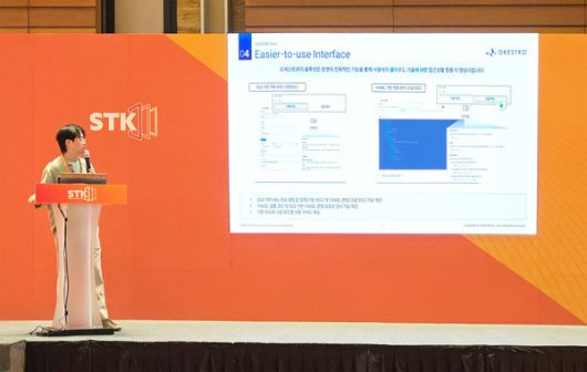 지난 12일 'STK 2025' 엑셀러레이트 스테이지에서 '오케스트로와 함께하는 프라이빗 AI 워크로드 혁신'을 주제로 발표가 진행되고 있다. /사진=오케스트로 제공