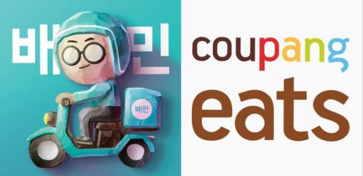 / 사진=우아한형제들, 쿠팡이츠 제공