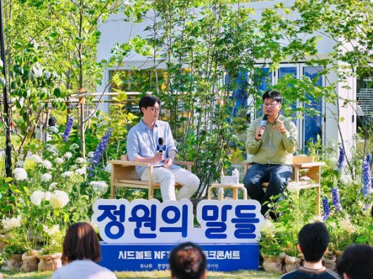 두나무가 주최한 시드볼트 NFT 컬렉션 토크콘서트 ‘정원의 말들’에서 오승훈 MBC 아나운서(왼쪽)와 정재승 카이스트 교수(오른쪽)가 이야기를 나누고 있다. / 사진=두나무 제공