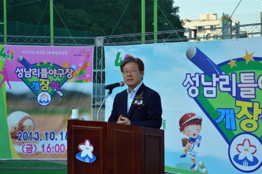 이재명 대통령(당시 성남시장)이 지난 2013년 백현유원지 시유지에 리틀야구장 개장을 선언하고 있다. / 사진=성남시 제공