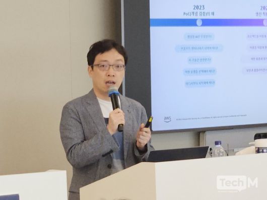 아마존웹서비스(AWS)가 4일 서울 강남구 AWS 코리아 오피스에서 '언락킹 엠비션(Unlocking Ambitions) 리포트 발표 기자간담회'를 열고 있다. 사진은 발표 중인 김선수 AWS 인공지능·머신러닝(AI/ML) 사업개발 수석 스페셜리스트. /사진=임경호 기자