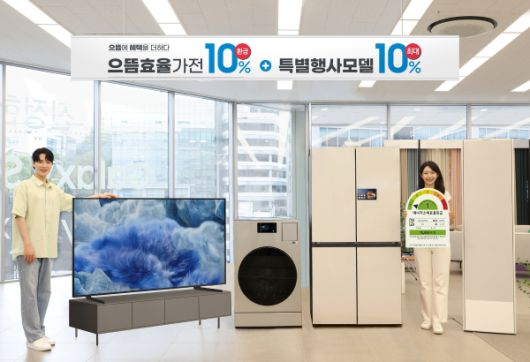 삼성전자와 LG전자는 으뜸효율 가전제품 환급사업 마케팅을 본격화했다/사진=삼성전자 제공