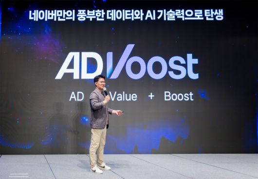 이종민 네이버 광고 사업 부문장 / 사진=네이버 제공