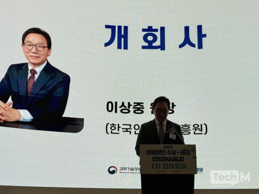 9일 서울 용산구 서울드래곤시티 랑데부홀에서 열린 '블록체인 수요-공급 협의체 2025 1차 정례회의' / 사진=서미희 기자