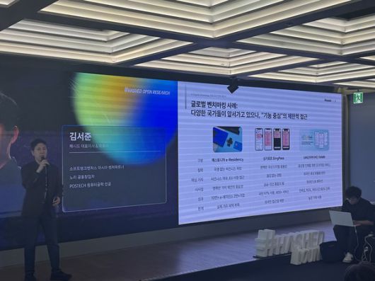 김서준 해시드 대표가 7일 해시드오픈리서치 주관 포럼에서 발표하고 있다. / 사진=서미희 기자