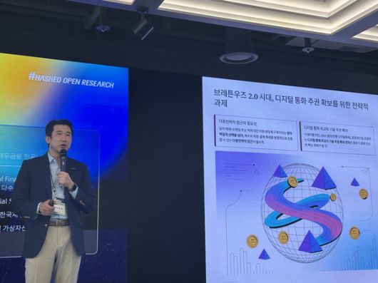 이​종섭 서울대 교수가 7일 해시드오픈리서치 주관 포럼에서 발표하고 있다. / 사진=서미희 기자