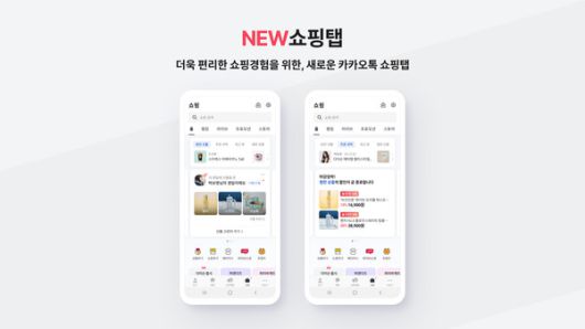 / 사진=카카오 제공