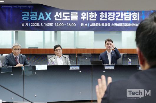 류제명 과학기술정보통신부 제2차관(왼쪽 세 번째)이 14일 서울 중앙우체국에서 AI 분야 학계·산업계 전문가들과 함께 '공공AX 선도를 위한 현장 간담회'를 열고 AI 기업 관계자들의 이야기를 경청 중이다. /사진=임경호 기자