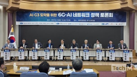 19일 통신 업계는 국회에서 'AI 3대 강국 도약을 위한 6G·AI NW 정책 토론회'를 개최했다/사진=윤상호 기자