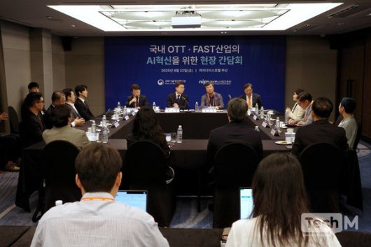 과학기술정보통신부는 22일 부산 해운대구 파라다이스호텔에서 'OTT·FAST 산업의 AI 혁신 현장 간담회'를 열고 최근 국내 미디어업계가 직면한 과제에 대한 의견을 수렴했다. 사진은 과기정통부 관계자들과 미디어업계 관계자들이 둘러앉아 현안에 대한 이야기를 나누는 모습. /사진=임경호 기자