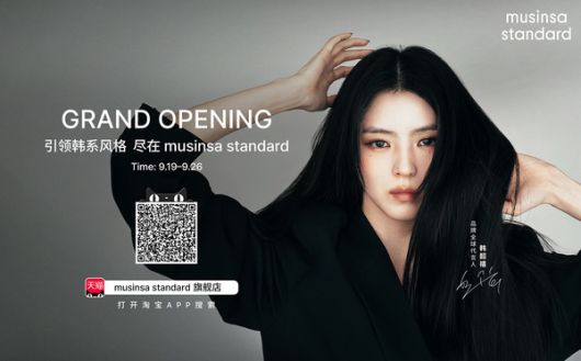 /사진=무신사 제공