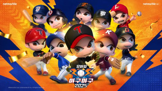 넷마블 '마구마구 2025 모바일' 포스트시즌 이벤트 이미지. / 사진=넷마블 제공