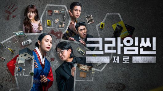 추리 예능 마니아들을 양산한 '크라임씬' 시리즈의 최신작 '크라임씬 제로'가 넷플릭스를 통해 공개됐다. /사진=넷플릭스 제공