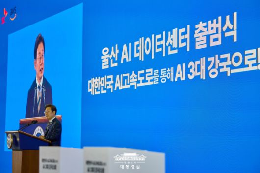 이재명 대통령이 지난 6월21일 울산 AIDC 구축을 발표하고 있다. 정부는 'AI 3대 강국' 도약을 국정과제로 삼고 AI 주도 경제 성장 전략을 발표한 바 있다. /사진=대통령실 제공