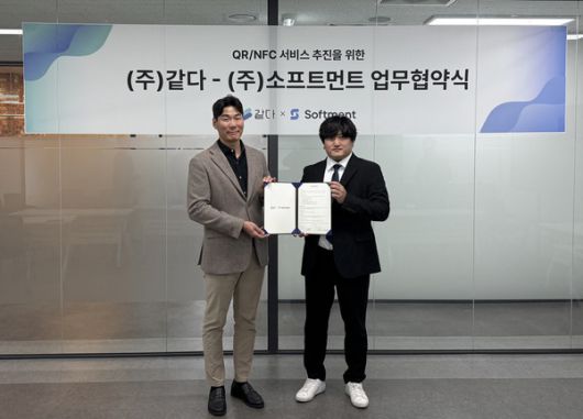 고재성 같다 대표(왼쪽)와 정재훈 소프트먼트 대표가 업무협약 체결 후 기념사진을 촬영하고 있다. / 사진=같다 제공