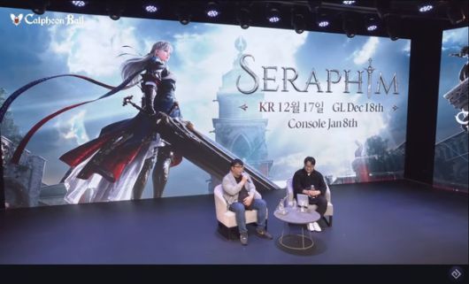 검은사막 쇼케이스/사진=중계화면