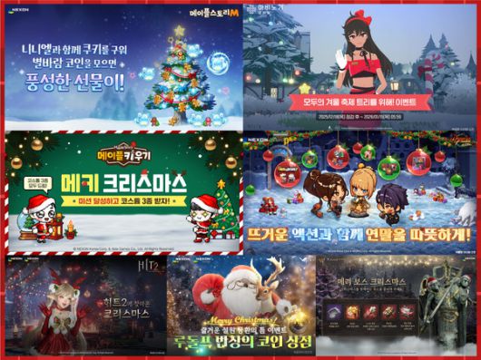 /사진=넥슨 제공