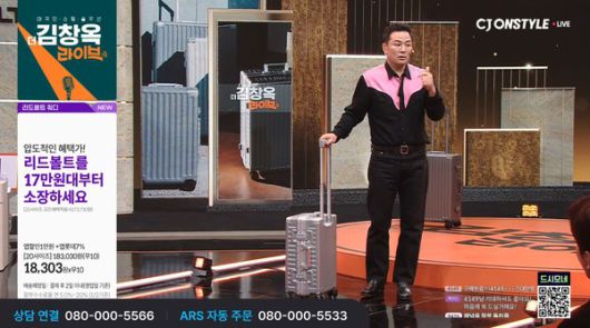 이머시브 IP 첫 방송 화면/사진=생방송 화면