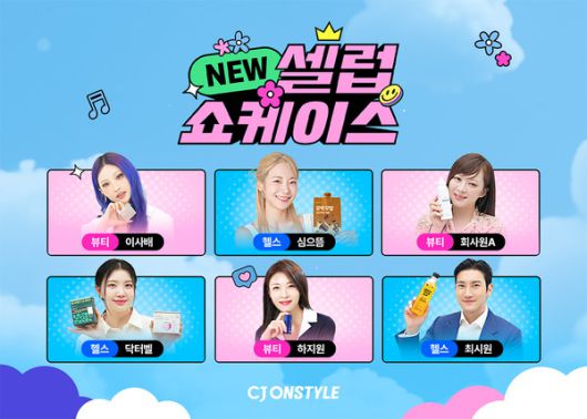 /사진=CJ온스타일