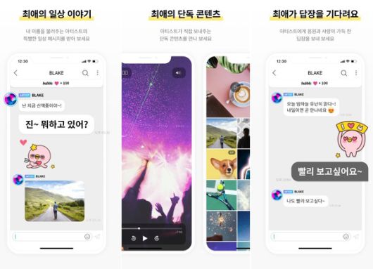 디어유의 팬덤 플랫폼 \'버블\' 이미지 /사진=디어유
