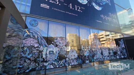 '쿠키런: 킹덤 아트 컬래버레이션 프로젝트 특별전-위대한 왕국의 유산'이 열리는 아라아트센터 외관. /사진= 편지수 기자