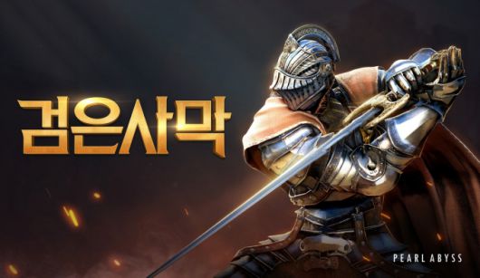 펄어비스의 간판 IP '검은사막'. [사진=펄어비스]