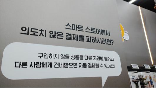 '의도하지 않은 결제'는 해결해야 할 숙제다.