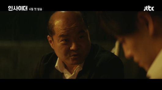 JTBC 새 수목드라마 '인사이더' 티저 영상이 공개돼 관심을 모으고 있다. [사진=JTBC '인사이더' 티저 영상 캡쳐]