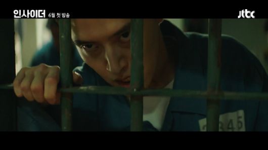 JTBC 새 수목드라마 '인사이더' 티저 영상이 공개돼 관심을 모으고 있다. [사진=JTBC '인사이더' 티저 영상 캡쳐]