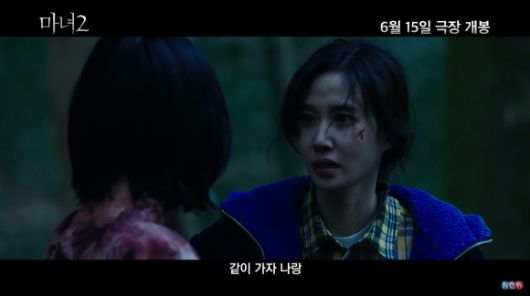 영화 '마녀 Part2. The Other One' 티저 예고편이 공개돼 관심을 모으고 있다. [사진='마녀 2' 티저 예고편 캡쳐]
