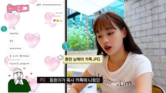 이달의 소녀(LOONA) 츄가 유튜브 채널 지켜츄를 통해 브이로그를 공개해 관심을 모으고 있다. [사진=이달의 소녀 츄 '지켜츄' 영상 캡쳐]