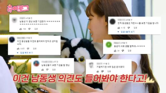 이달의 소녀(LOONA) 츄가 유튜브 채널 지켜츄를 통해 브이로그를 공개해 관심을 모으고 있다. [사진=이달의 소녀 츄 '지켜츄' 영상 캡쳐]