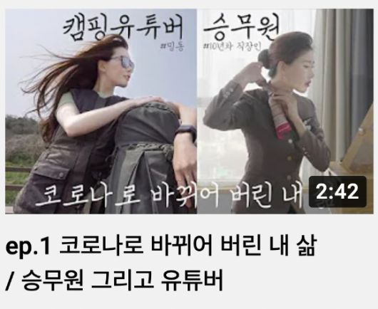 솔로 캠핑 유튜버 밍동이 기혼자로 밝혀짐과 동시에 채널 중단을 알려 화제를 모으고 있다. [사진=유튜브 채널 '밍동' 캡쳐]