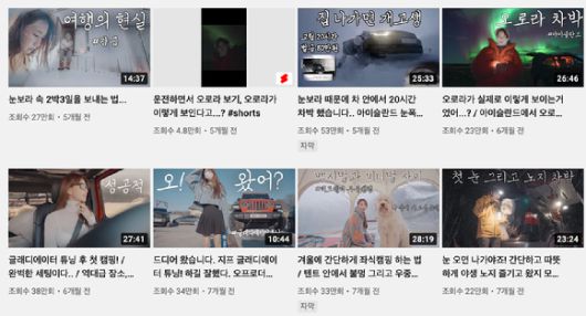 솔로 캠핑 유튜버 밍동이 기혼자로 밝혀짐과 동시에 채널 중단을 알려 화제를 모으고 있다. [사진=유튜브 채널 '밍동' 캡쳐]
